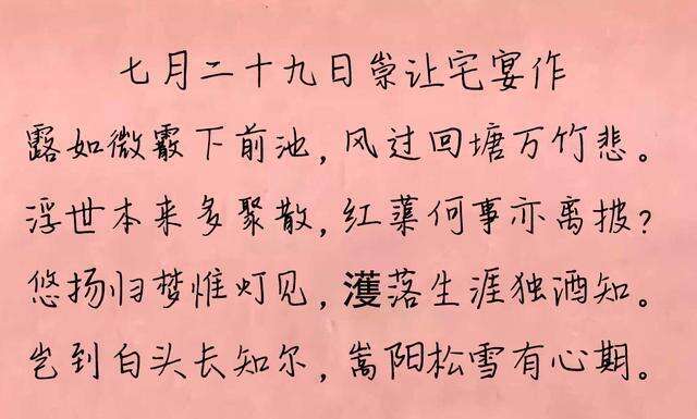 李商隱最悲涼的一首詩 寫盡人生的無常與淒涼 一字一淚 楠木軒