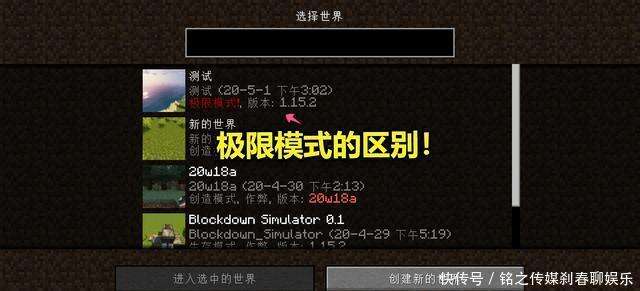 当回忆照进现实 Minecraft玩家突然泪目 那种感觉无法言表 楠木轩