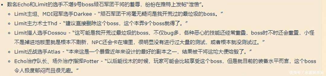 魔獸9 0最終boss世界首殺誕生 花9天開荒291次才拿下 楠木軒