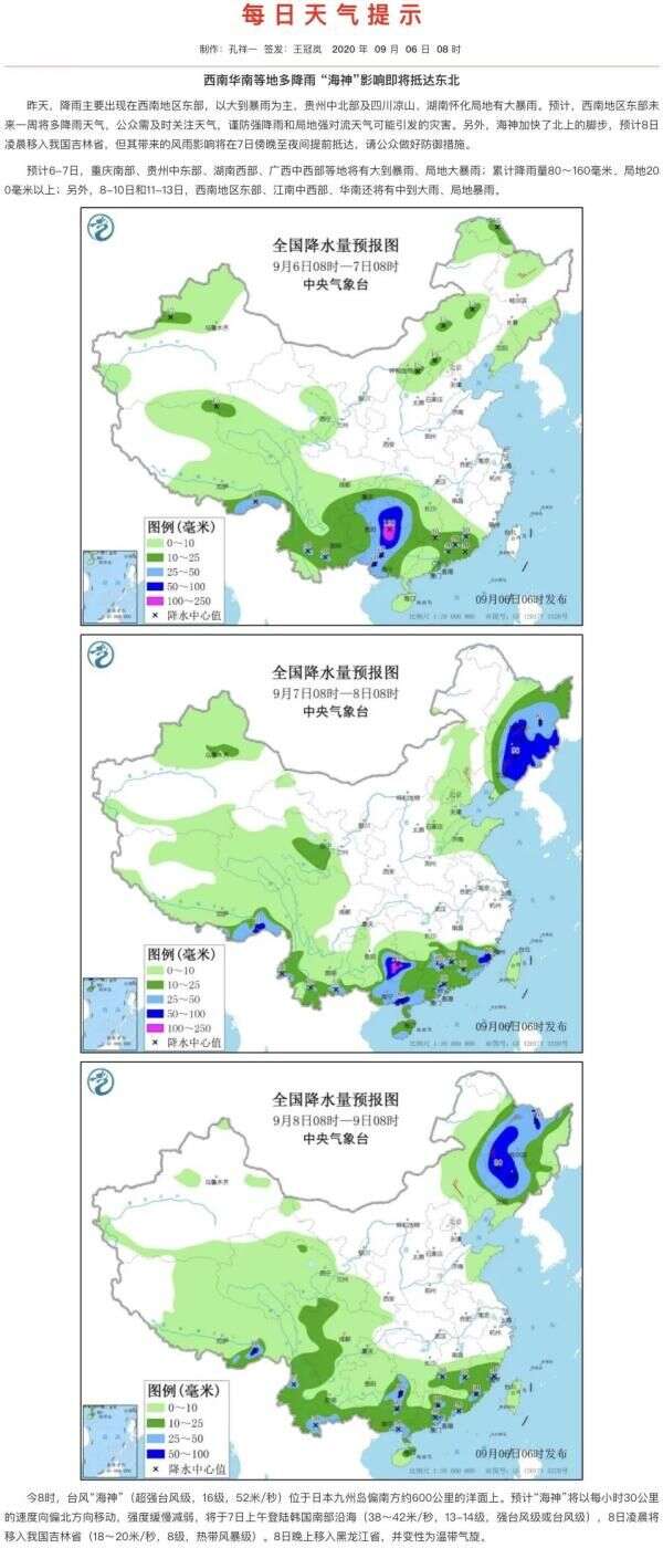 白露至 除了秋雨绵绵 广东的天气还将迎来这些变化 楠木轩