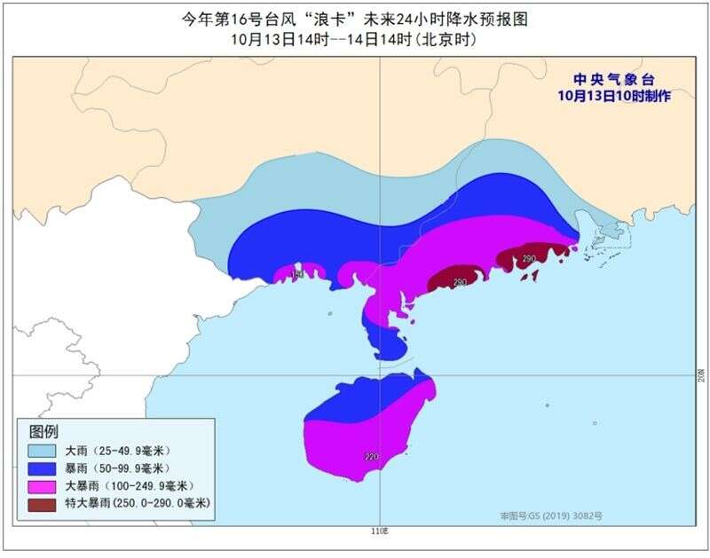 海南发布台风二级预警 浪卡 预计傍晚登录文昌陵水一带 楠木轩