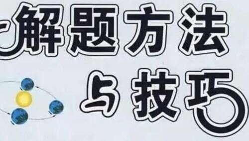 小學數學邏輯推理問題 假設法的運用是難點 你能正確解答嗎 楠木軒