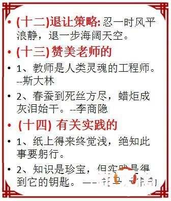 最實用的成語資料包出爐了 趕緊背下來 寫作文再不怕下不了筆了 楠木軒