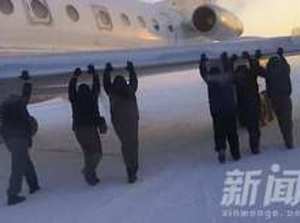 乘客零下52度推飛機 客機黏在跑道上