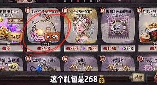 第五人格机械师金皮上线 纸鸢仅花费210就入手了 楠木轩