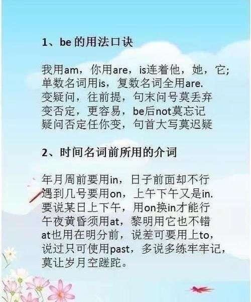 博士爸爸超牛 初中英語編成順口溜 孩子1天記完3年語法知識 楠木軒