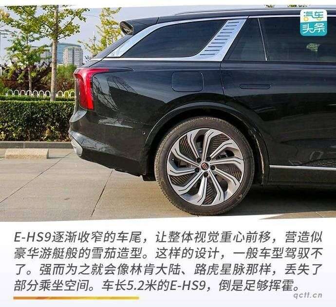 豪赌大型纯电suv市场 静态体验红旗e Hs9 楠木轩