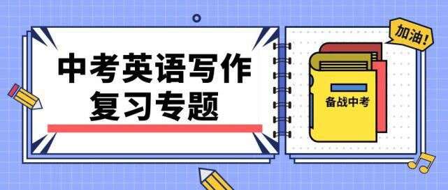 中考英語複習專題 專題1 21年初中英語作文中常見的十種語法錯誤 楠木軒