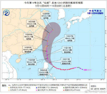 今年第14号台风灿都 楠木轩