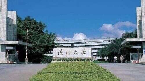 世界大学排名500强 最土豪大学 深圳大学年本科录取分数线发布 楠木轩