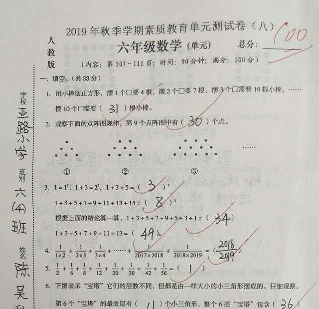 六年级数学奥数专题 规律 题目很难 能考90分是高手 不服挑战 楠木轩