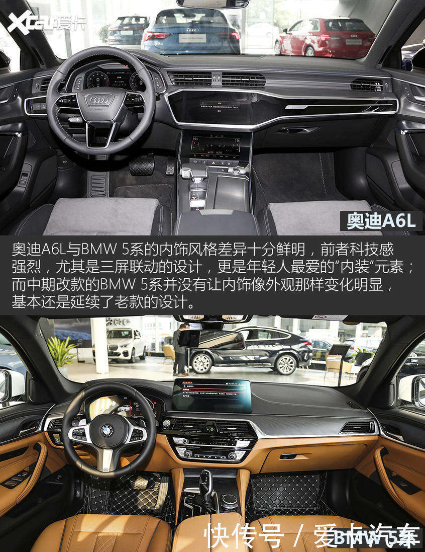 世界级选车难题奥迪a6l还是bmw 5系 楠木轩