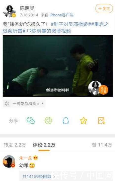 深情告白 朱一龙评论陈明昊引网友爆笑 年龄加起来不超过3岁 楠木轩