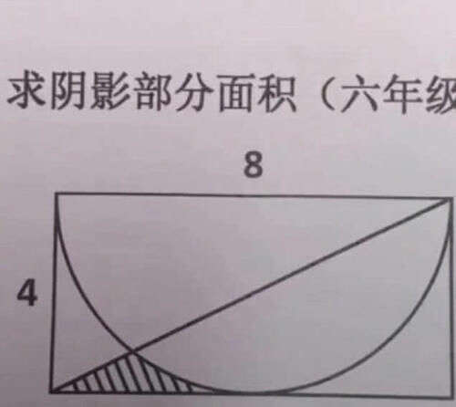 四道小学生的数学题 成年人很难做出来 小学生却觉得很简单 楠木轩