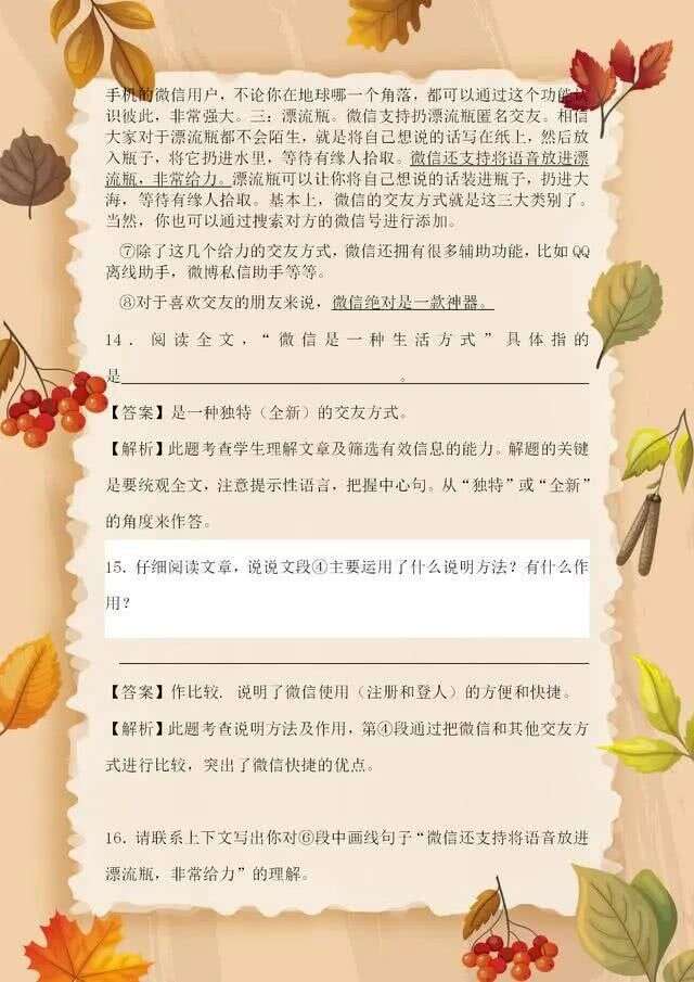 中考语文 阅读理解专项练习 50篇 每天练一遍 考试再也不丢分 楠木轩