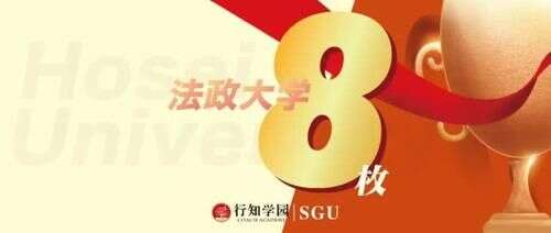 8枚法政大学offer 用英语成绩征服march院校 楠木轩