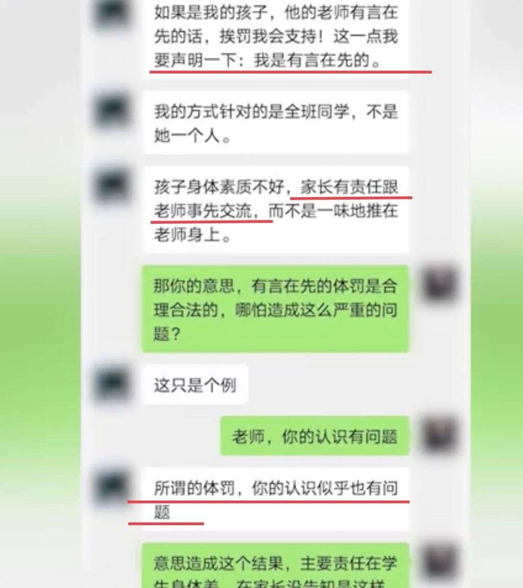 高一女生被英語老師罰做0個深蹲出現尿血 老師 說體罰太刺耳 楠木軒