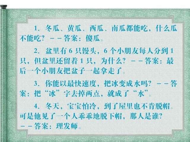 2020最新版脑筋急转弯大全 跟孩子一起长智慧 楠木轩