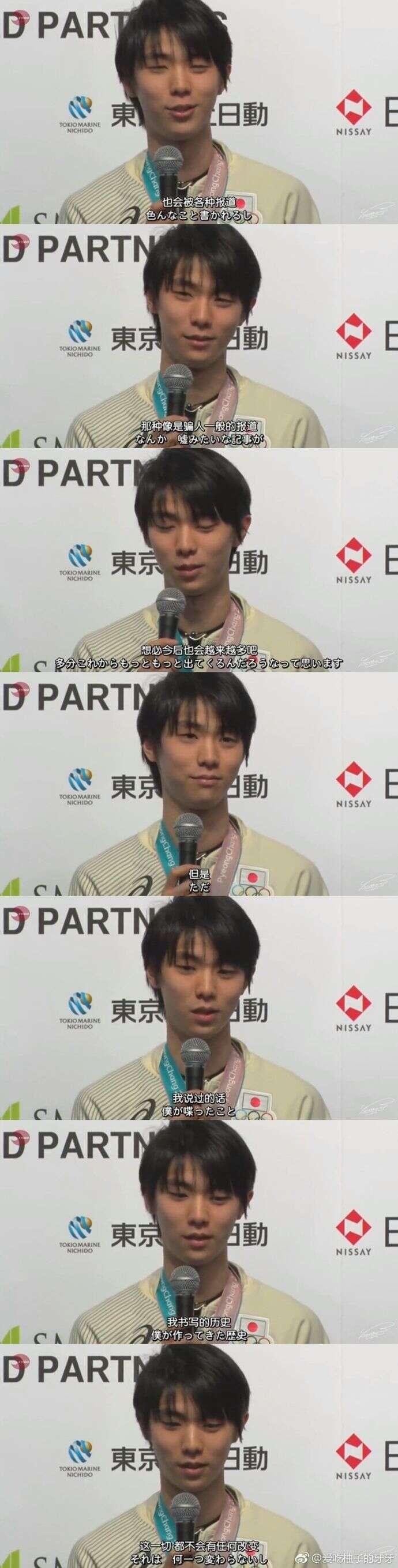 記者 看到羽生結弦和他的表演 就是看到真正的真實 楠木軒