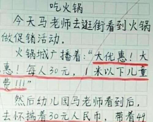 外国人写的汉语作文火了 好像小学生作文 中国学生 心理平衡了 楠木轩