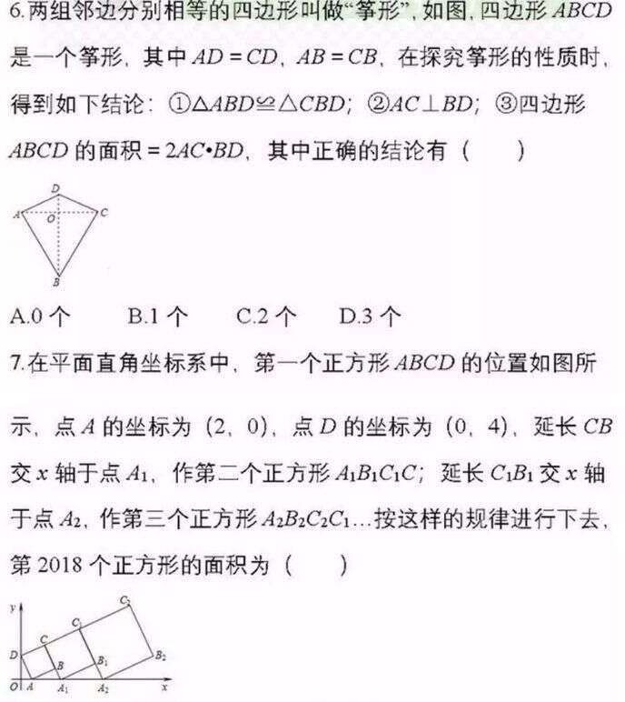 八年级数学上学期第一次月考重难点 易错点试题总结 楠木轩