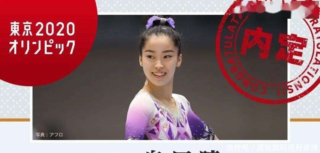 村上茉愛領銜 日本體操女隊公佈奧運名單 寺本明日香落選 楠木軒