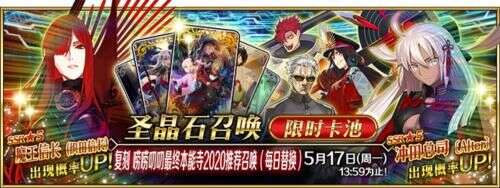 Fgo 本能寺活动卡池分析 抽不抽 楠木轩