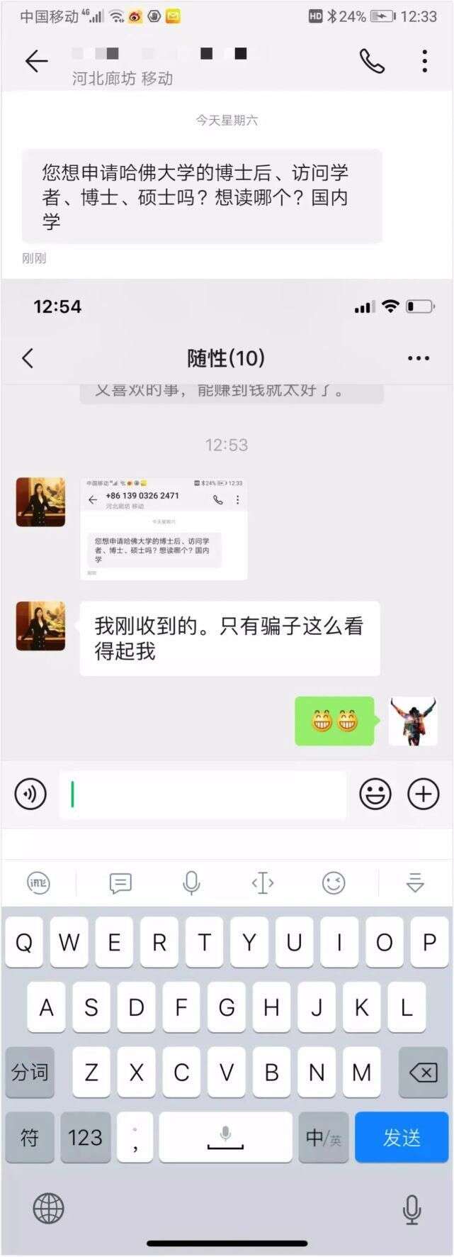 这个院长不得了 情妇圈 娱乐圈 生意圈 项目圈 圈圈有他 楠木轩