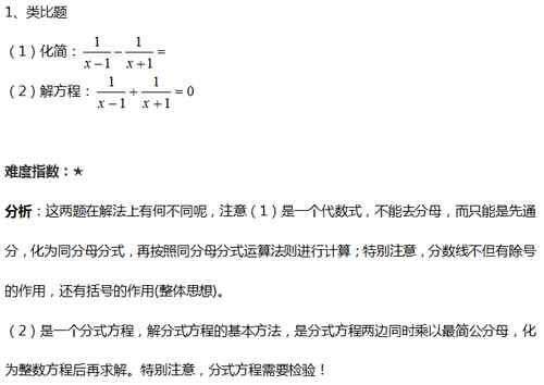 初中数学 10道中考常见易错题 看完不要再犯啦 楠木轩