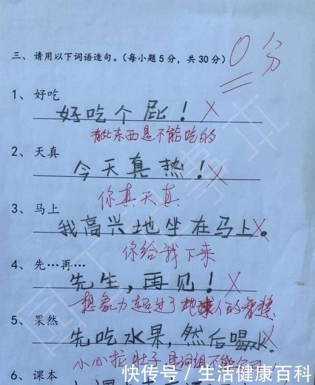 小学生造句太有才 气得老师给0分 妈妈把肚皮都笑 青 了 楠木轩