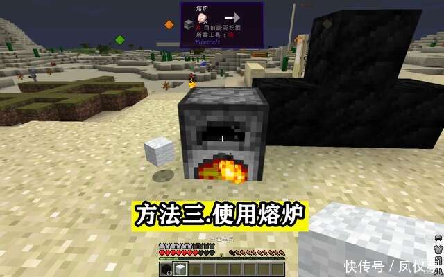 Minecraft获得熟食有五种方法 熔炉火石已out 专用设备已上线 楠木轩