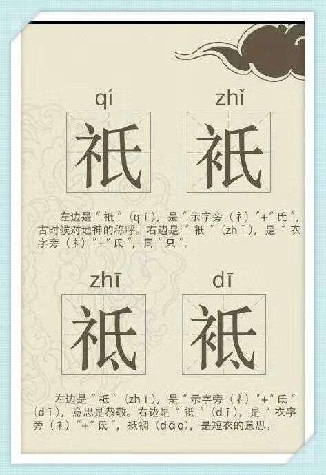 双胞胎 汉字 看看能认识多少 孩子记住就能拿分 楠木轩