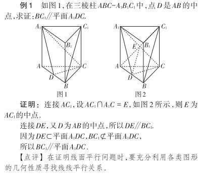 高考数学线面平行关系的证明策略 楠木轩