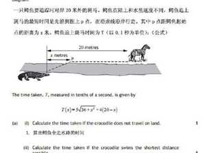 蘇格蘭高考數學題太難 學歷管理委員會承認“錯誤”