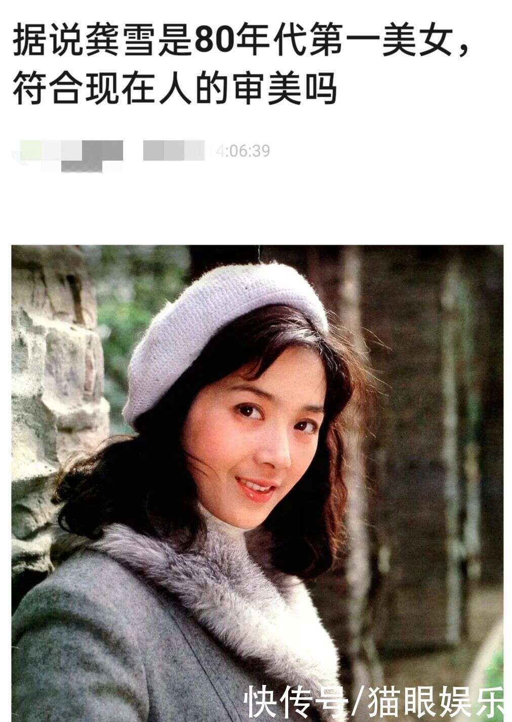 挂历女神龚雪旧照被扒 曾为80年代第一美女 因流氓案远渡重洋 楠木轩