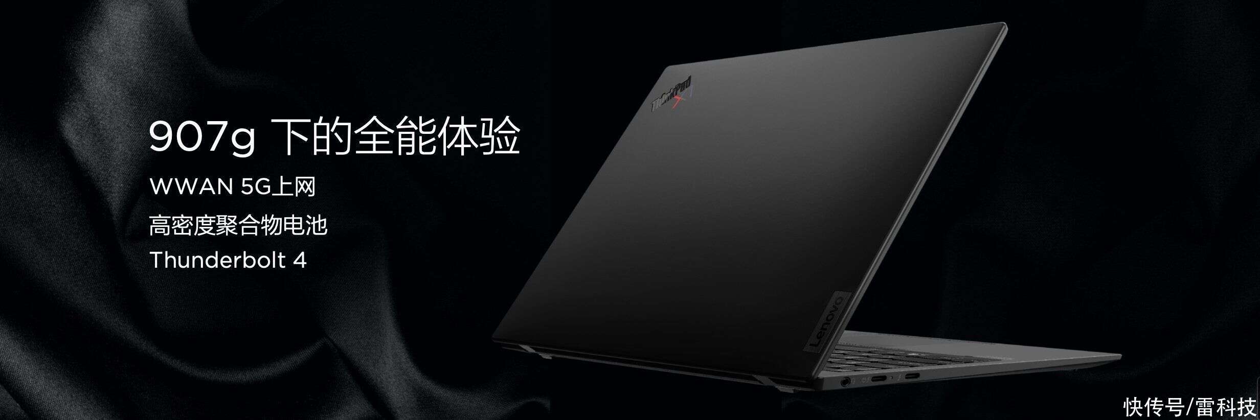 Thinkpad X1 Nano正式登场 定价居然挺 良心 楠木轩