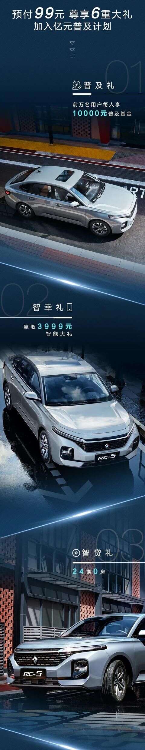 新寶駿rc 5預售6 98萬元起提供旅行版車型搭1 5l及1 5t發動機 楠木軒