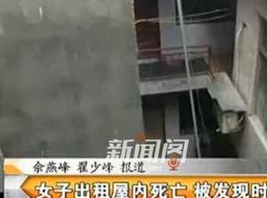 西安長裏村殺人案 死亡真相太可怕