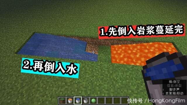 Minecraft岩浆和水有六种反应 知道你的无限刷石机为何失败吗 楠木轩