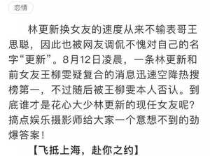 林更新王丽坤被爆同看别墅逛街吃饭