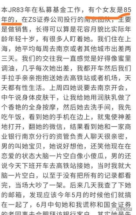 海量私照外泄 中山证券美女为卖1 5亿债券 献身兴业银行高管 楠木轩