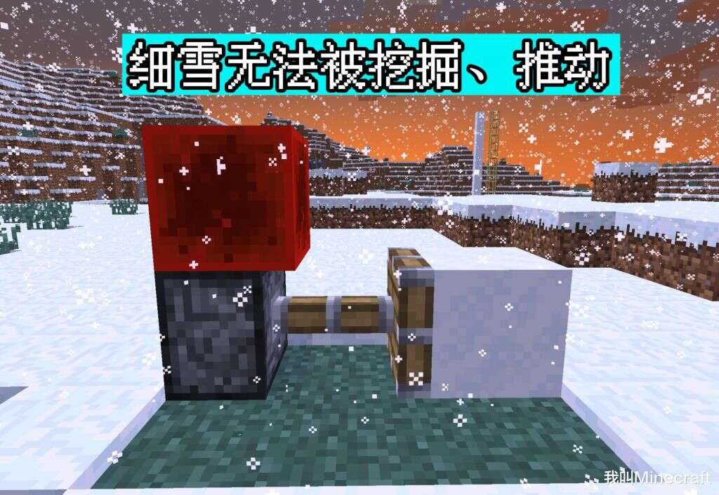 我的世界 测试1 17 细雪 方块 13个特性 皮革甲总算有点用了 楠木轩