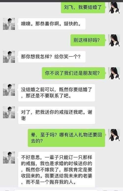 给前男友发句 我要结婚了 回复让人心酸 含泪的祝福最无奈 楠木轩