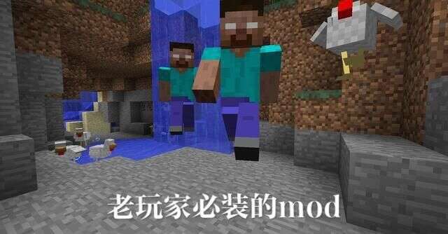 ダウンロード済み Minecraft 3人称mod