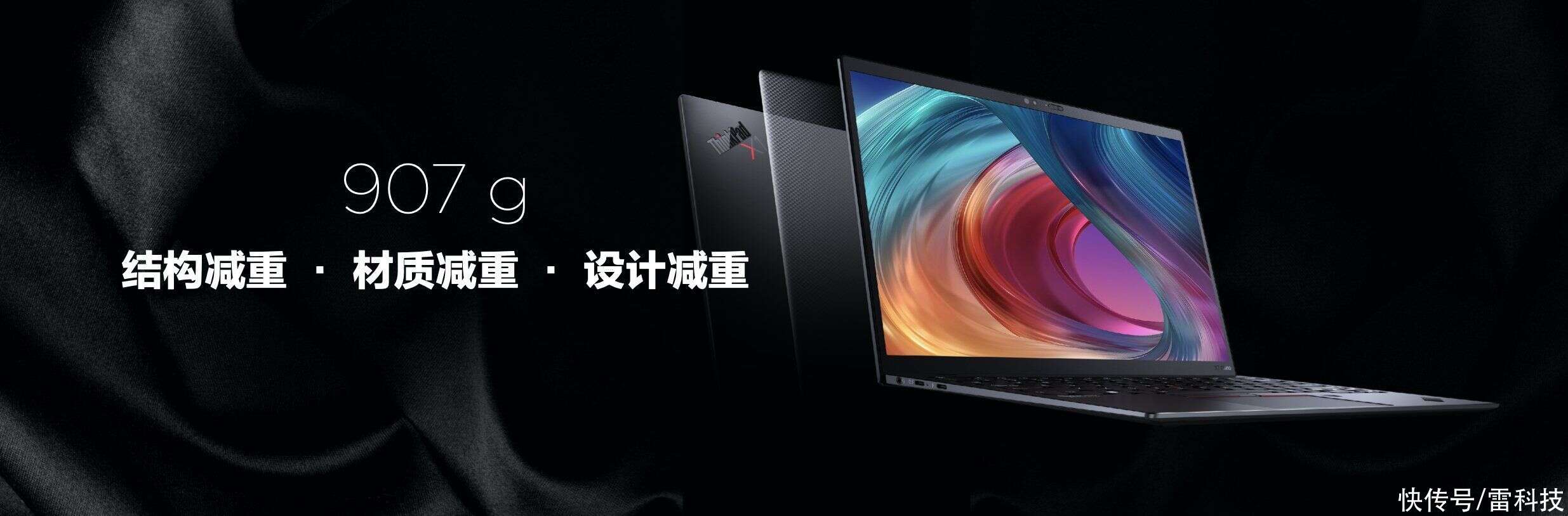 Thinkpad X1 Nano正式登场 定价居然挺 良心 楠木轩