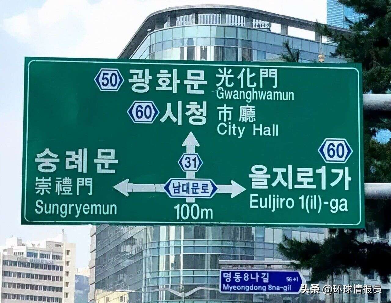 韩国首都的中文名 为什么要将 汉城 改 首尔 楠木轩