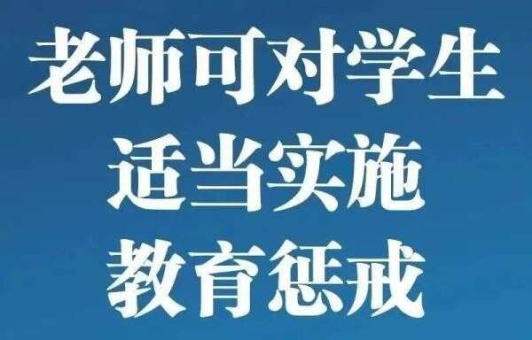 立壁角 书面检讨甚至停课停学都可 今天起 戒尺 交还老师 楠木轩