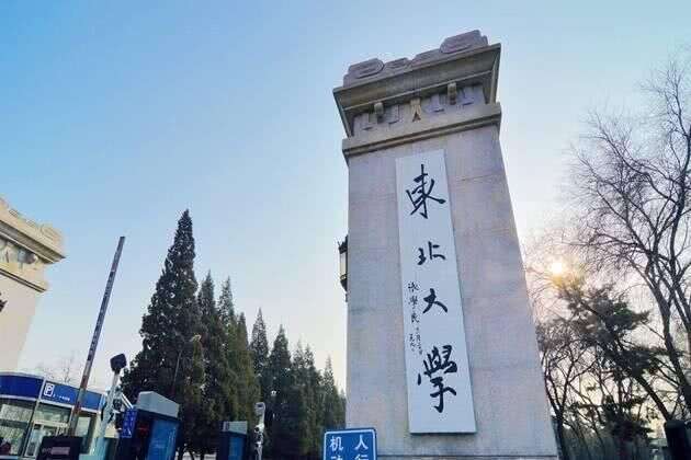 這7所高校雖為985 卻沒有一個a 學科 南開大學上榜最意外 楠木軒