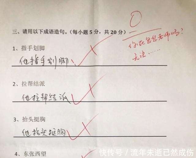 史上最 忽悠人 的小学生造句 老师批到自我怀疑 叫家长来一下 楠木轩