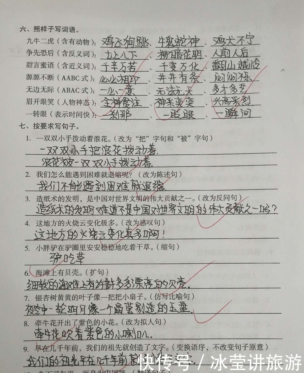 三年級語文分類練習 詞語及句子 期末考試拿95分必須掌握的知識 楠木軒